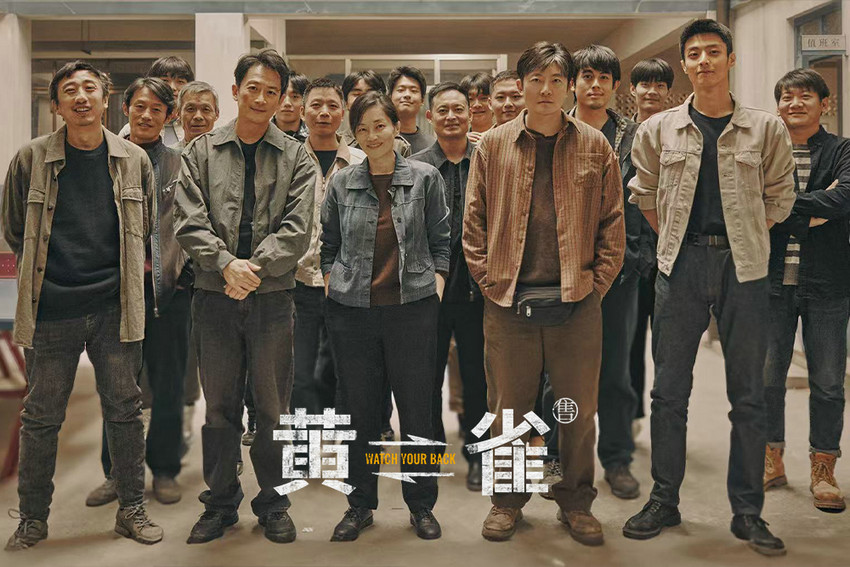 《黄雀》圆满收官：人心博弈终见曙光