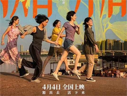 电影《向阳·花》预售开启 终极预告赵丽颖领衔打响生存反击战