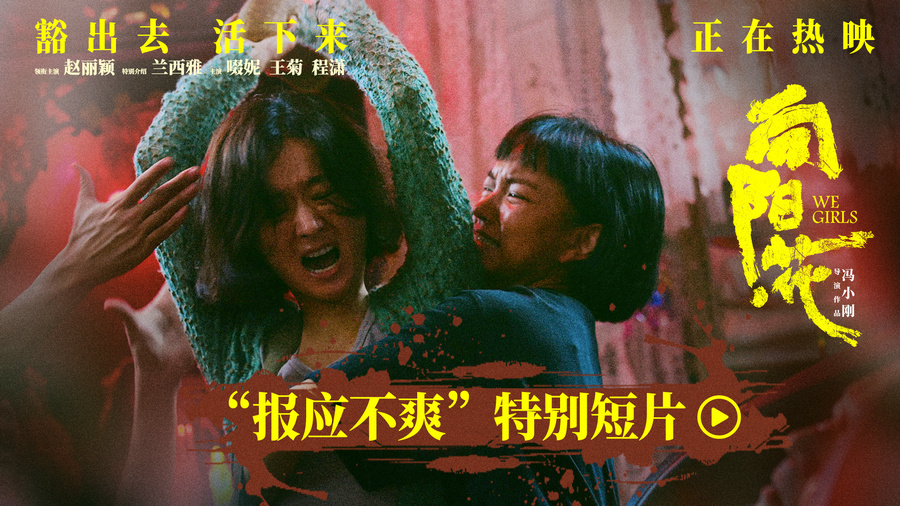 《向阳·花》斩获清明档国产片票冠 女性群像情感细腻掀讨论热潮