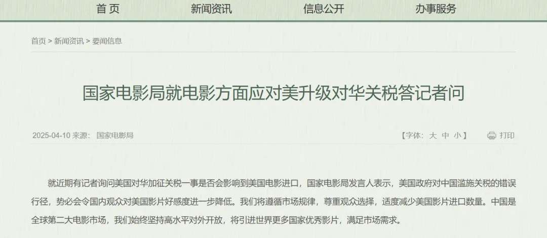国家电影局：将适度减少美国影片进口数量
