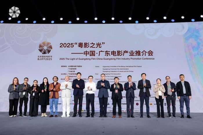 北影节举行广东电影产业推介会，为中国电影