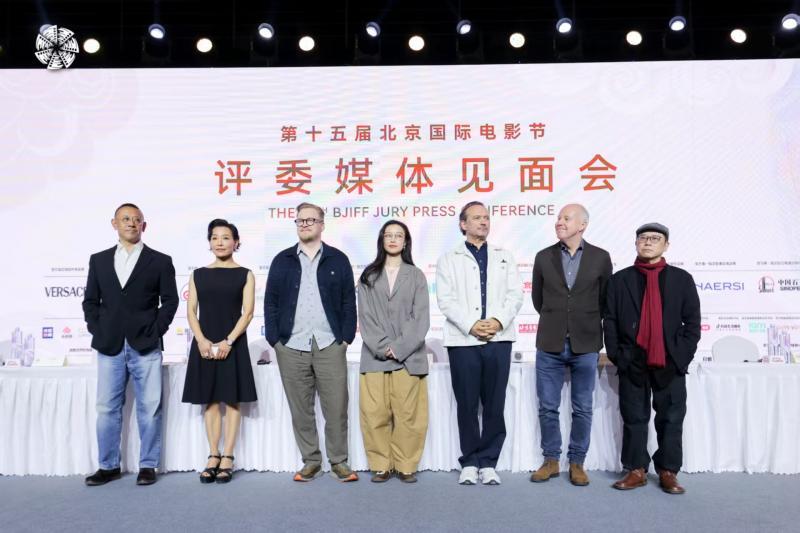 第十五届北京国际电影节“天坛奖”主竞赛单元评委会见面会举行