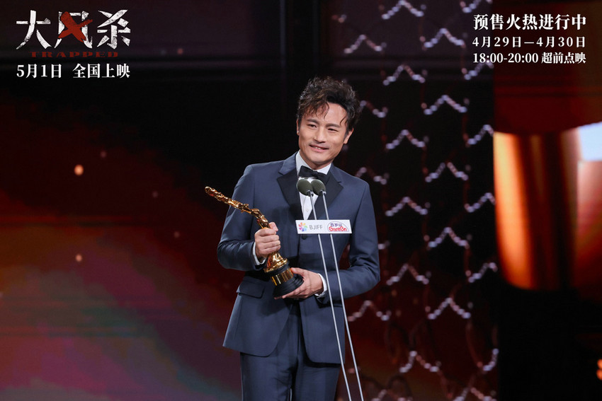 五一档电影《大风杀》北影节场刊评分第一 