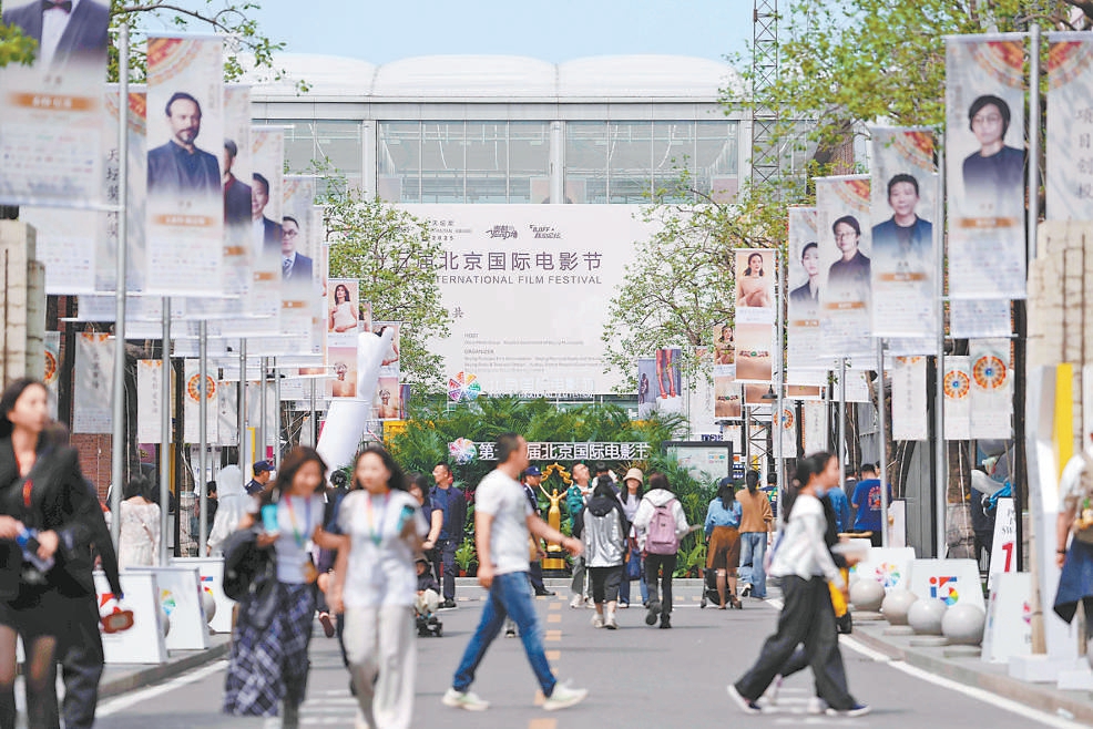 历时9天 第十五届北京国际电影节圆满落幕