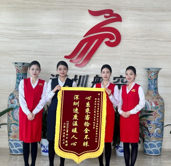 深航客舱服务部六分部：用爱与专业打造卓越飞行体验