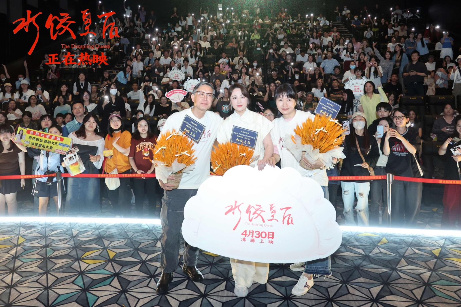 马丽新片《水饺皇后》深圳路演圆满落幕 上