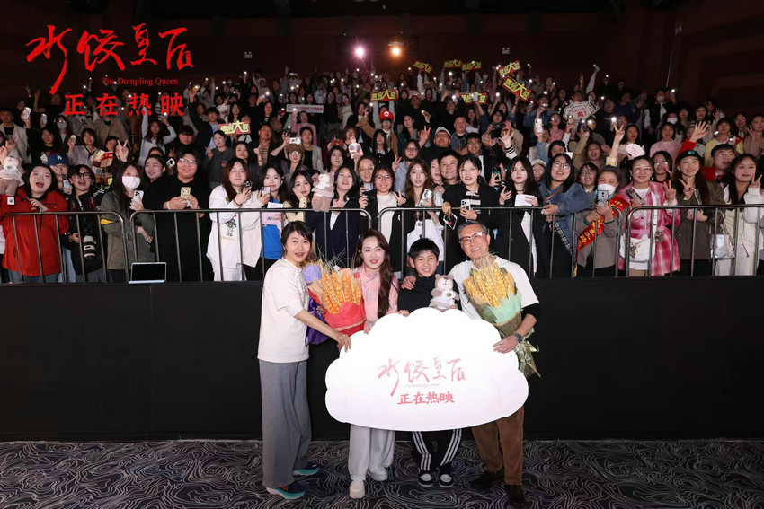 电影《水饺皇后》长春路演圆满结束 真挚情