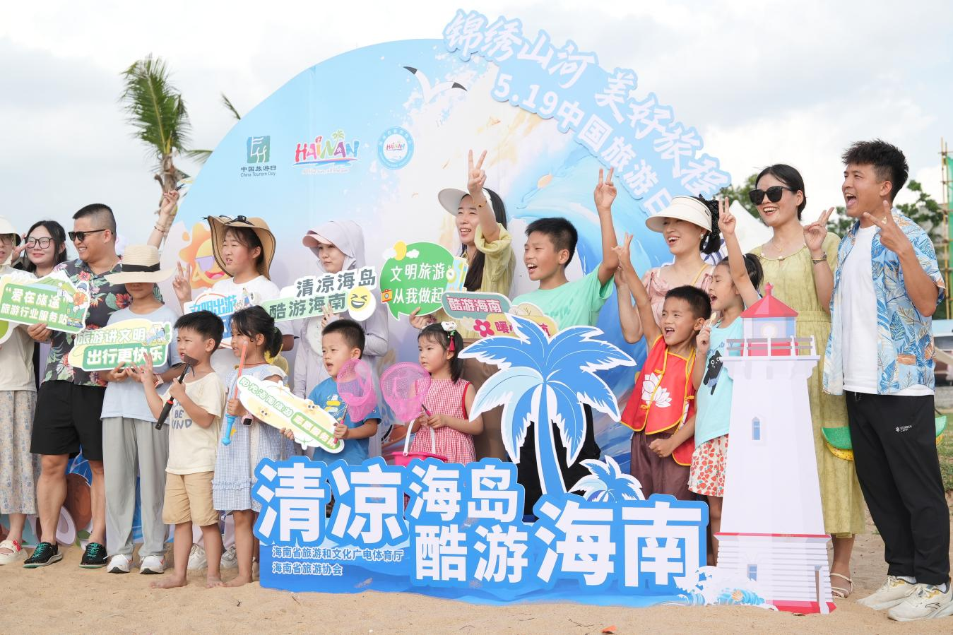 海南举办中国旅游日“露营之美 美在文明”环保公益活动