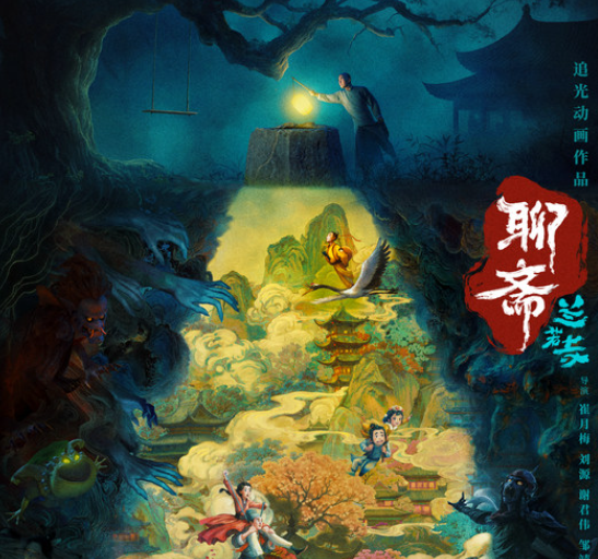 五年之约，经典再启，动画电影《聊斋：兰若