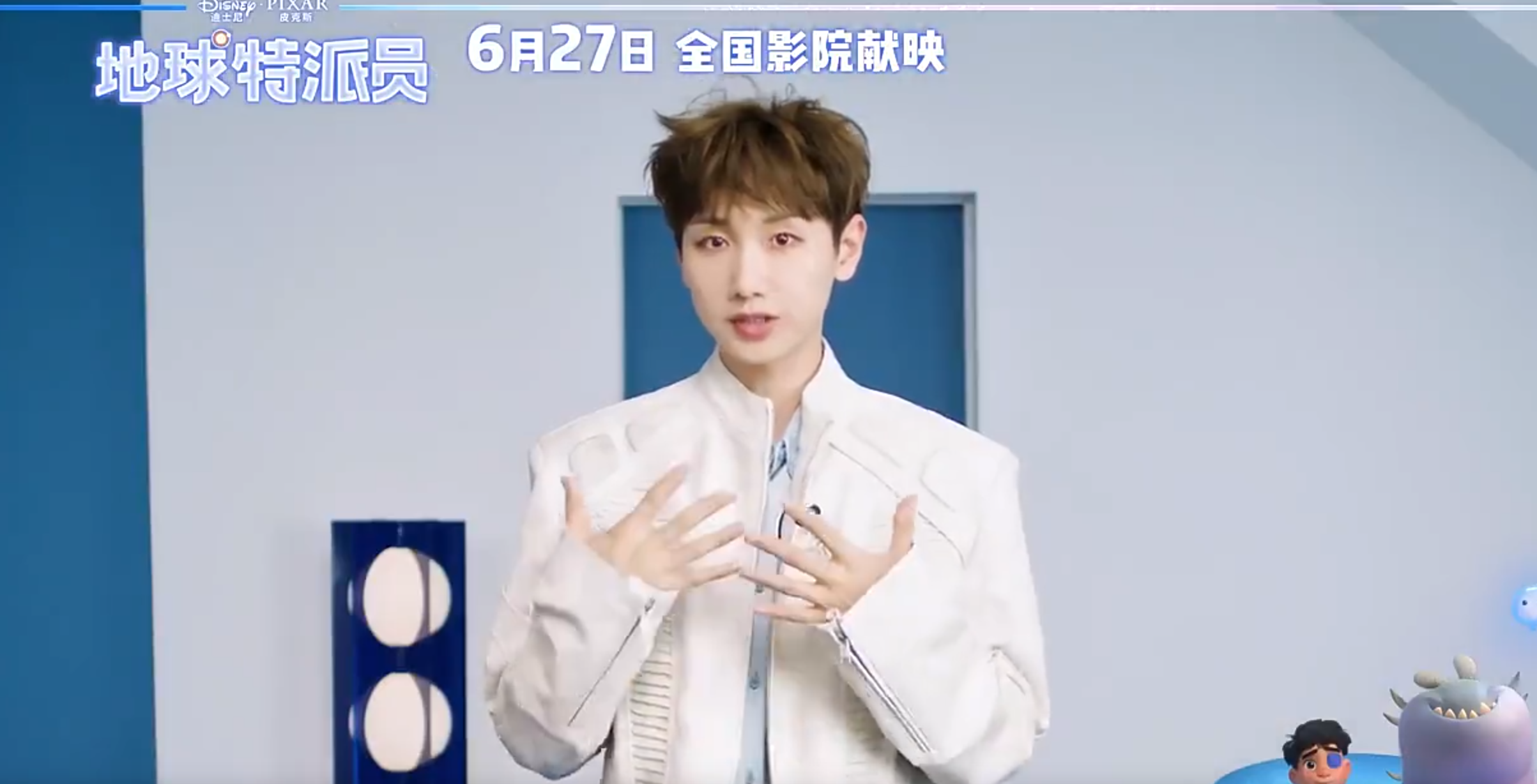 汪苏泷温暖献唱《地球特派员》中文主题曲暨