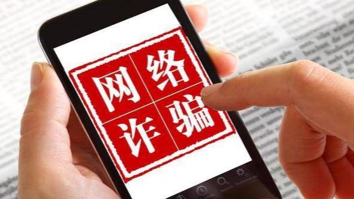 @所有人 获取电诈骗局“密码” 公安机关发布20个防诈关键词