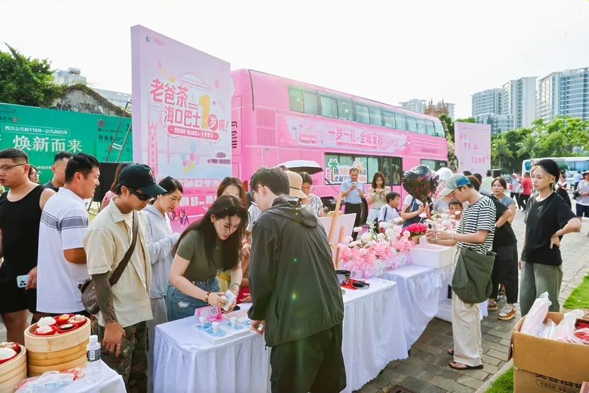 限时一周-6月28日—7月4日老爸茶·海