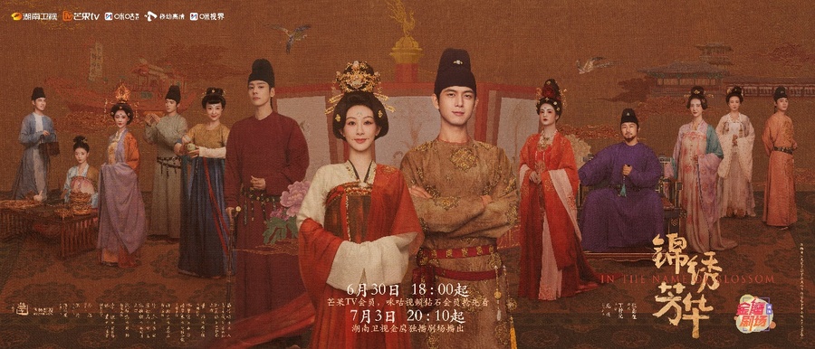 杨紫李现《锦绣芳华》今日开播，锦绣牡丹镌刻盛唐家国华章