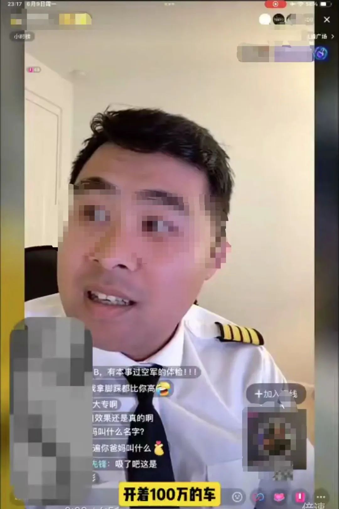 网友直播炫耀称母亲曾负责“招飞” ，东航回应