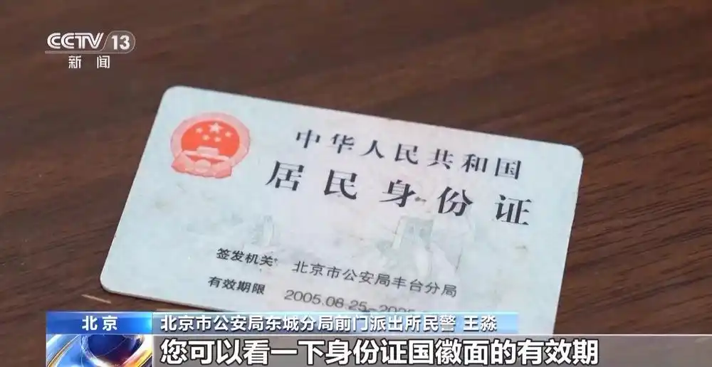 首批二代身份证迎来换证高峰 多地推出网上