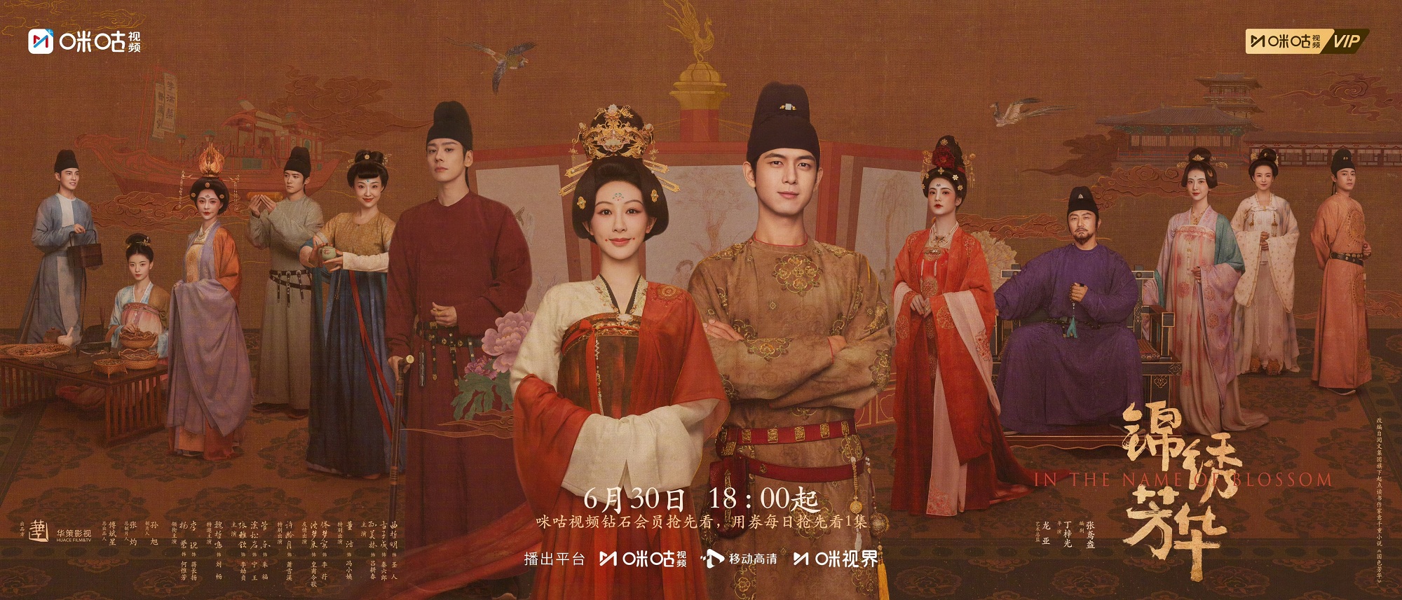 杨紫李现领衔主演《锦绣芳华》高热收官，咪