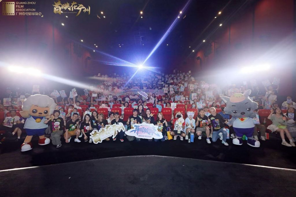 《喜羊羊与灰太狼之异国破晓》20周年广州首映礼圆满成功 主创粉丝共赴光之大陆奇幻之约