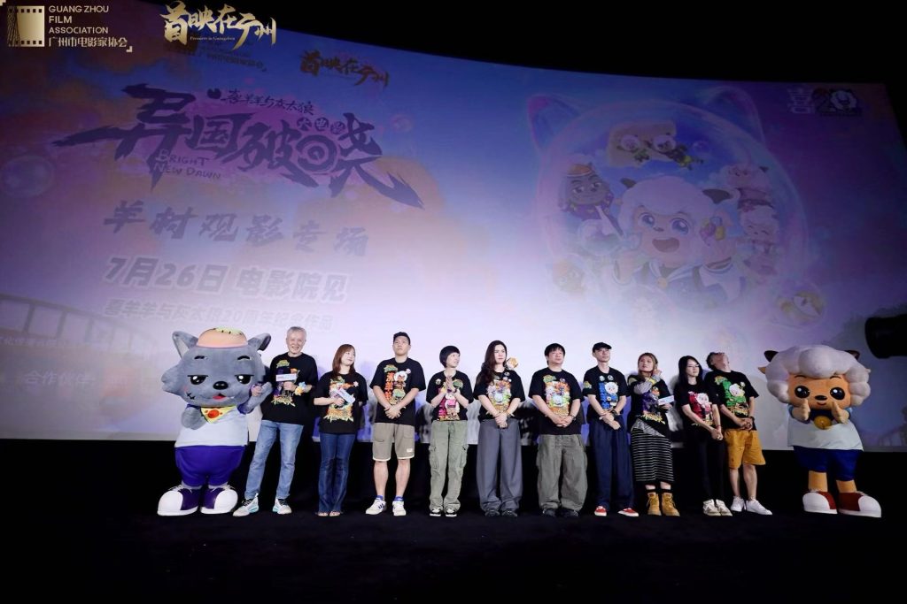 《喜羊羊与灰太狼之异国破晓》20周年广州首映礼圆满成功 主创粉丝共赴光之大陆奇幻之约