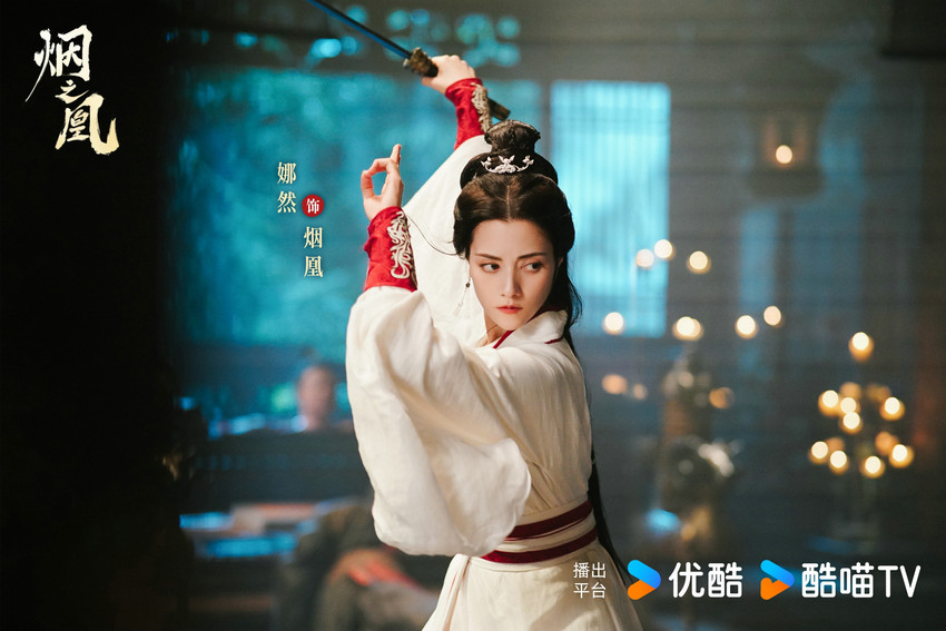 古装武侠剧《烟之凰》阵容官宣，娜然肖顺尧
