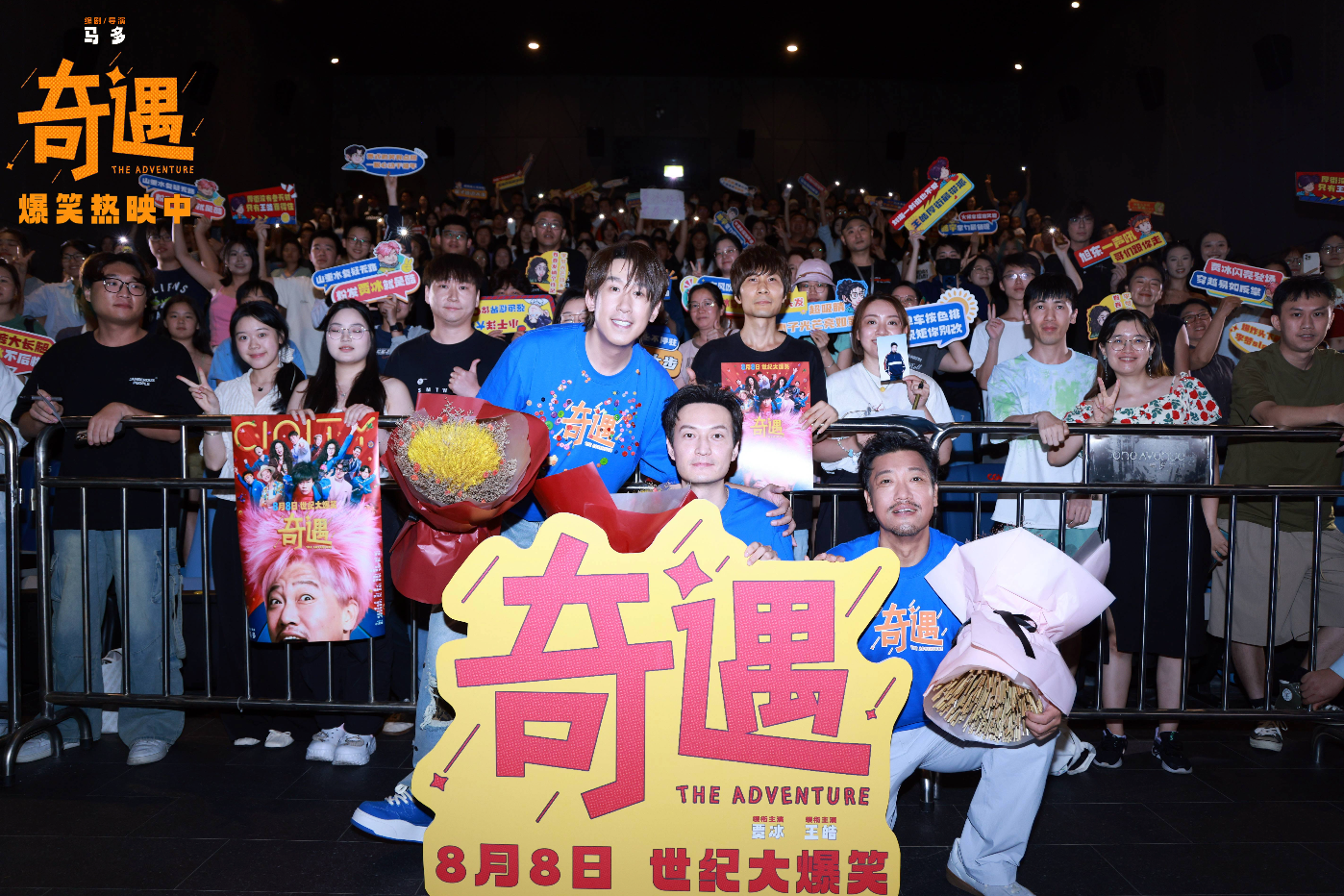 高分喜剧电影《奇遇》路演抵达深圳站 情感