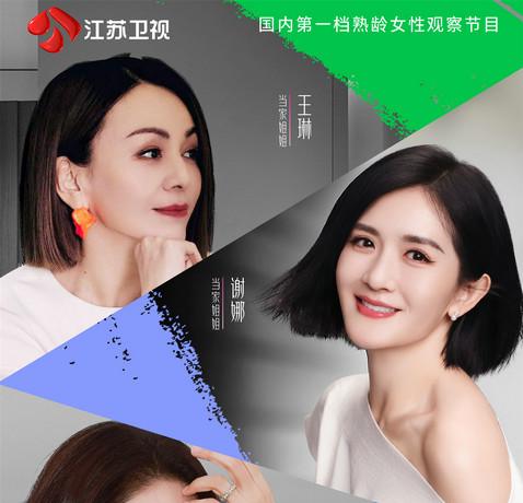 江苏卫视《姐姐当家》8月16日开播，王琳