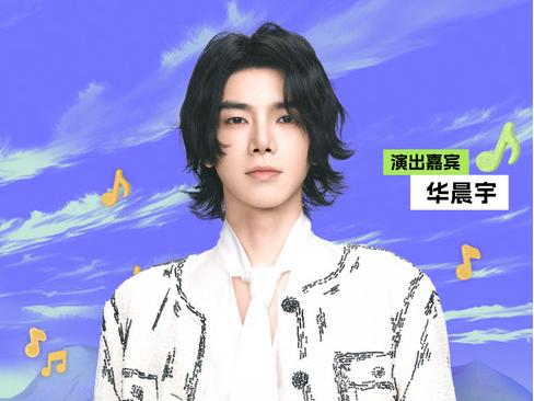 2025巅峰斑马音乐节黄山站全阵容官宣 在山水间碰撞自然与音浪