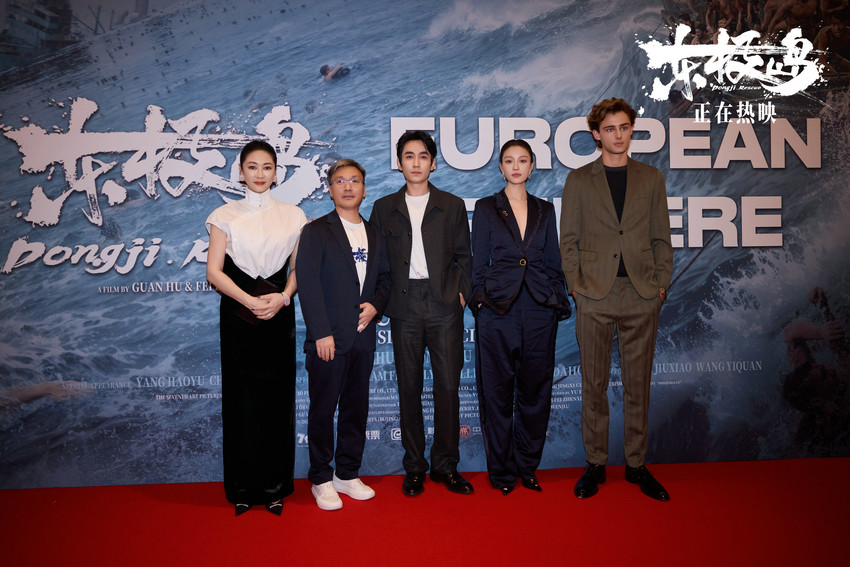 电影《东极岛》于伦敦举办英国首映礼 制作