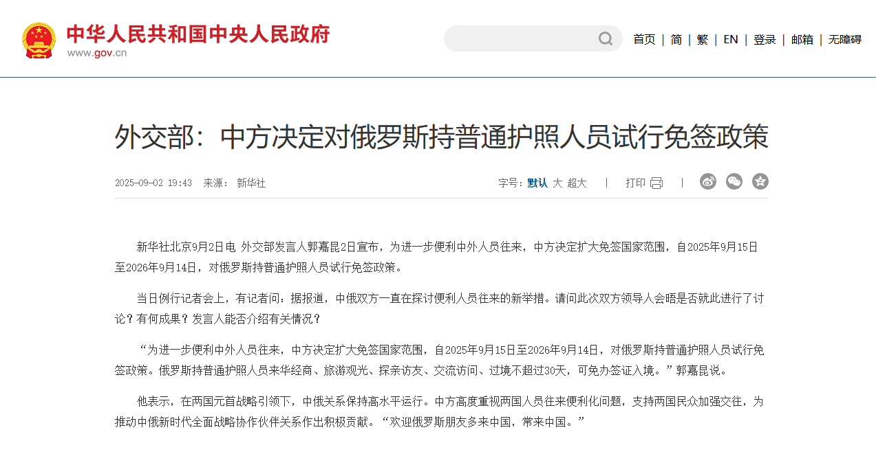 QQ20250904-143842.png