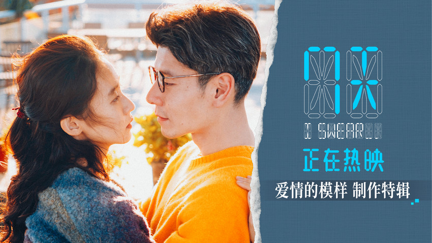 电影《7天》曝制作特辑，主创团队揭秘如何