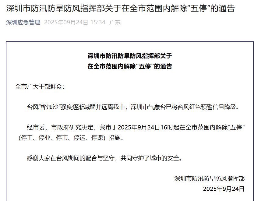 QQ20250924-200638.png