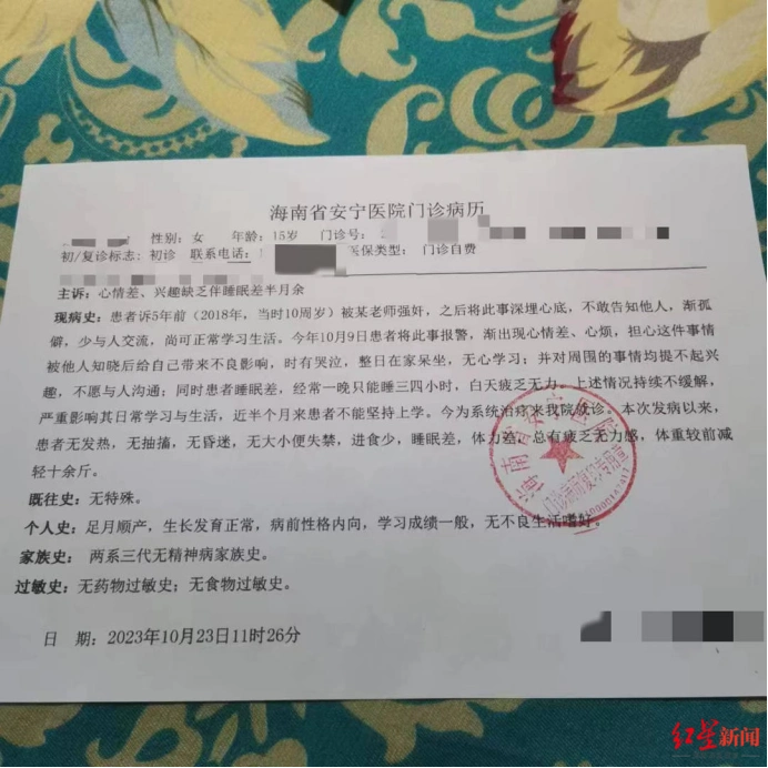 教师涉嫌强奸10岁女孩5年后被告发：一审