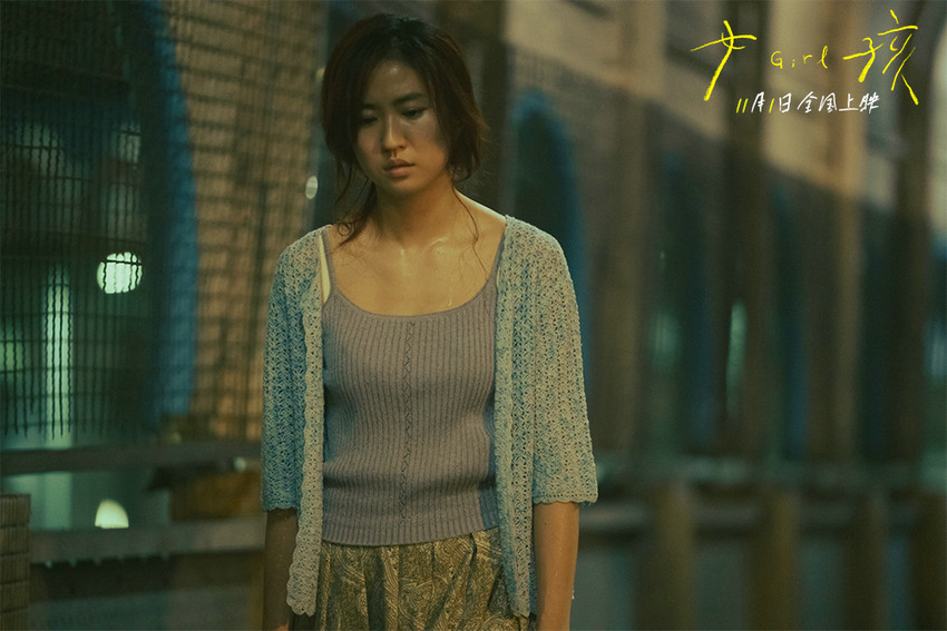 舒淇编剧导演首作《女孩》定档11月1日 