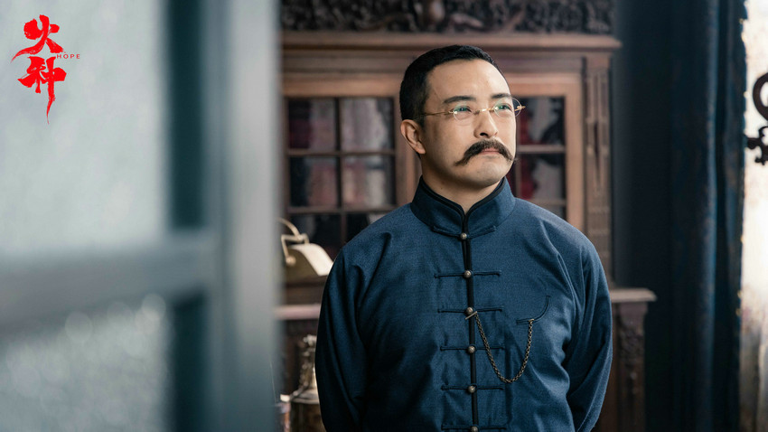 电影《火种》公映：以光影为桥，重燃百年信