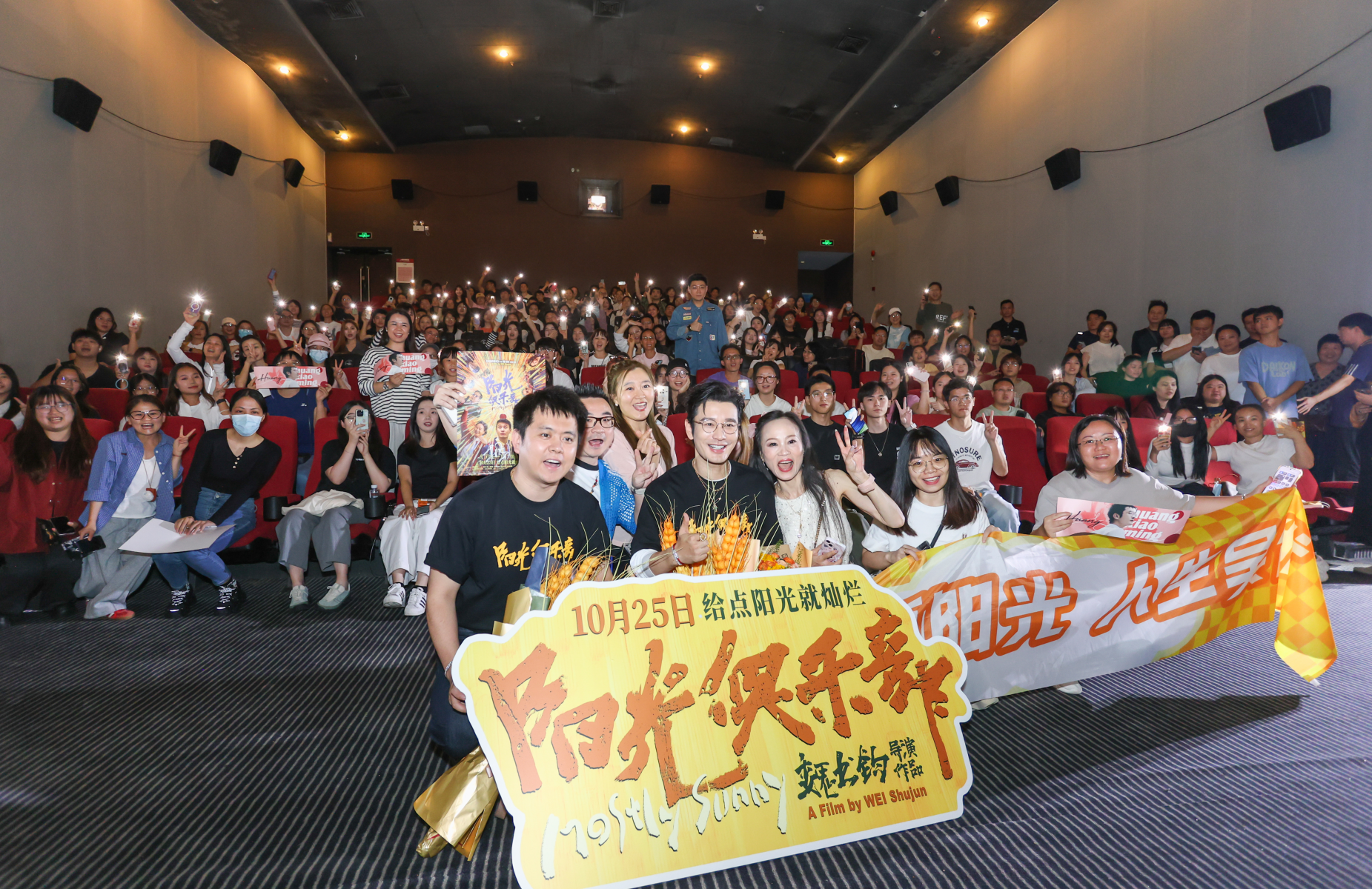 《阳光俱乐部》深圳路演：黄晓明颠覆式演技