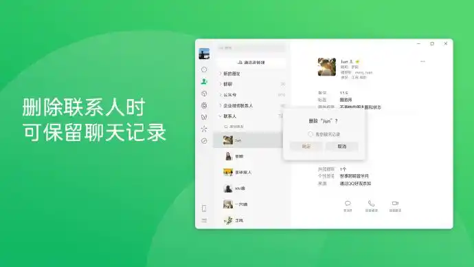 微信又有更新，三个新功能上线