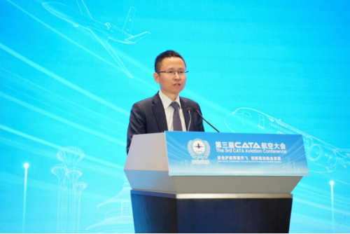 海南航空控股股份有限公司受邀参加第三届CATA航空大会