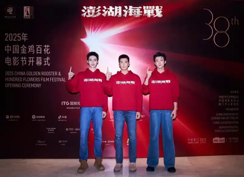 电影《澎湖海战》亮相金鸡奖开幕式推介