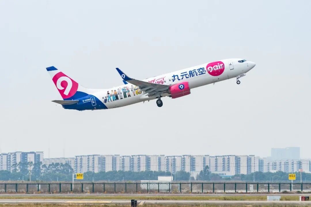 九元航空最新彩绘机启航!