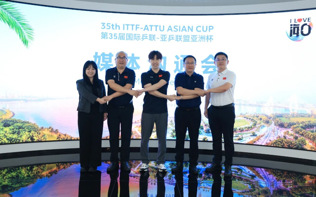 第35届国际乒联-亚乒联盟亚洲杯2月海口