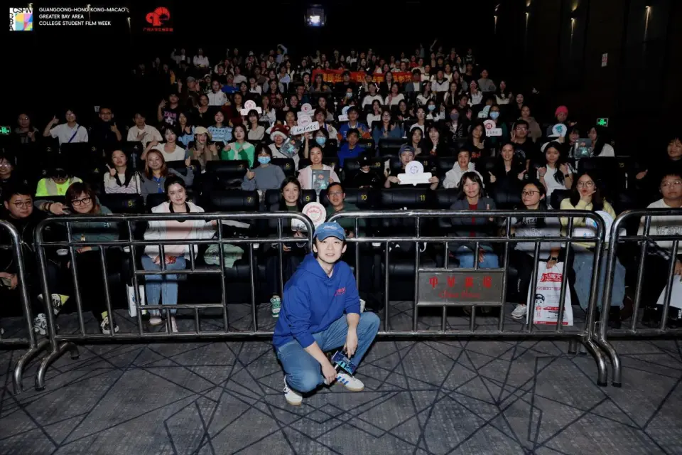 第3届粤港澳大湾区大学生电影周暨第21届