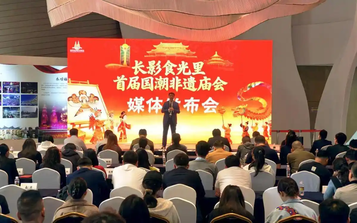 海南长影奇幻乐园召开首届国潮非遗庙会媒体发布会
