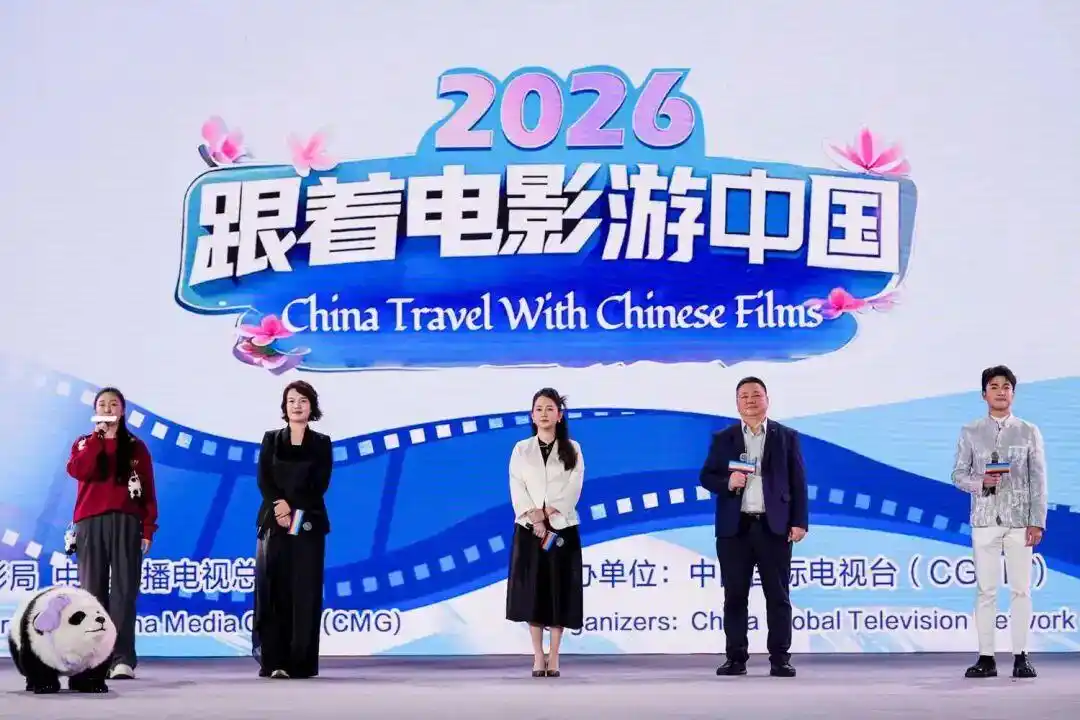 “跟着电影游中国”2026春节档特别推介在广东深圳举行
