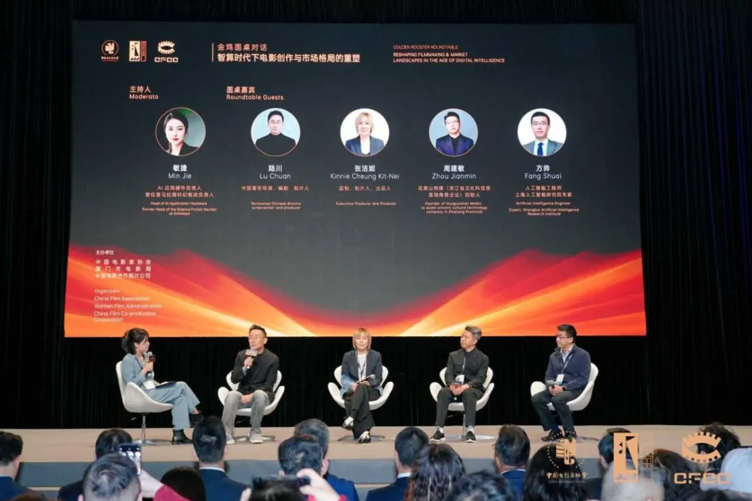 “金鸡圆桌对话”亮相香港国际影视展 共议