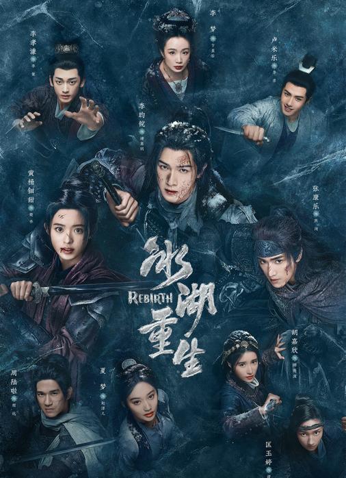 《冰湖重生》今日开播 李昀锐黄杨钿甜张康乐上演爽虐纠葛