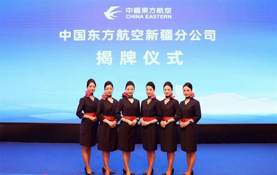 中国东航新疆分公司揭牌 更好服务新时代西部大开发与“一带一路”核心区建设