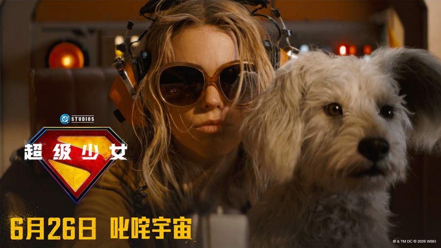 DC影业《超级少女》定档6月26日 叛逆少女横扫宇宙
