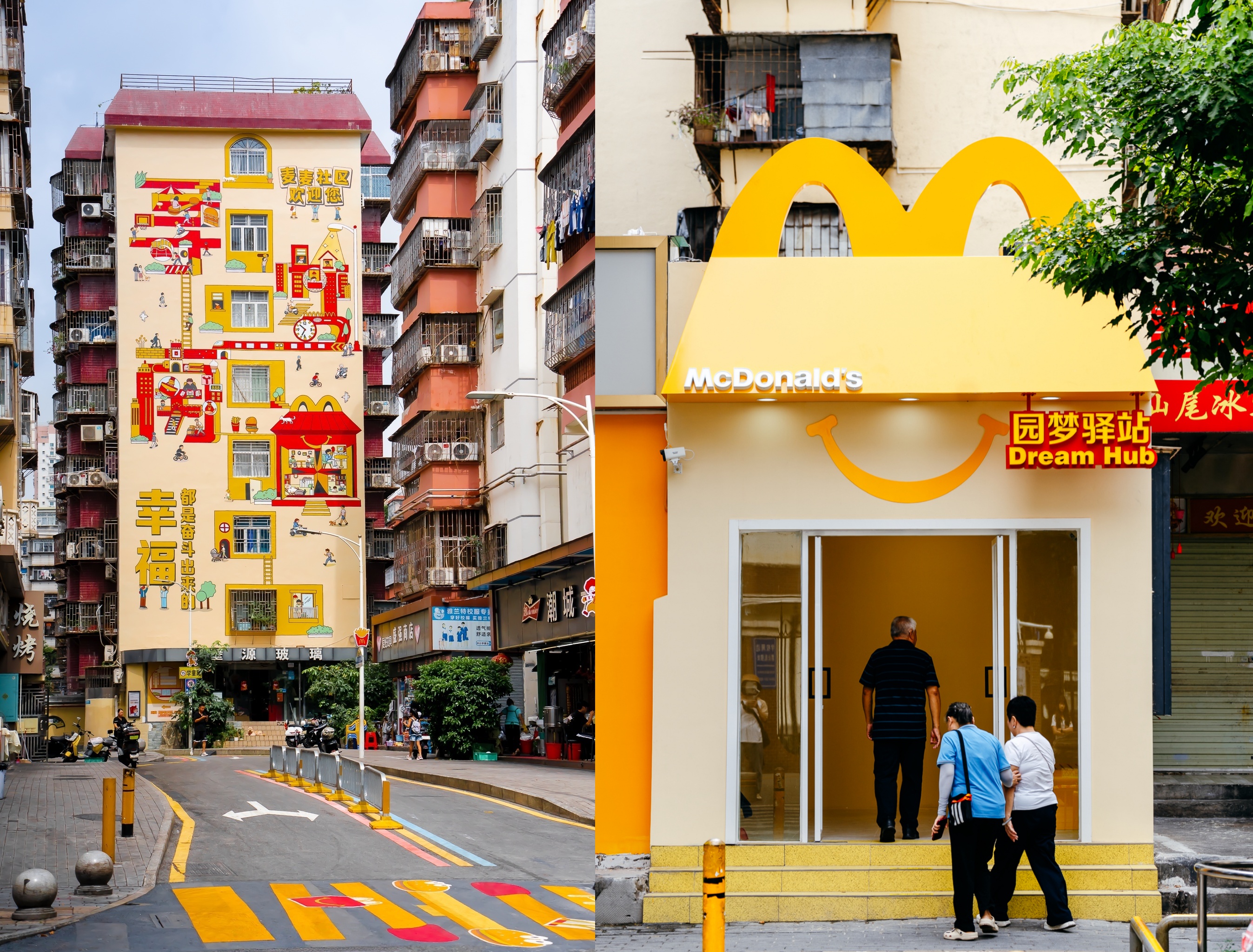 深圳麦当劳携手沙埔头社区，全国首个“麦麦主题社区”六一前夕温暖亮相