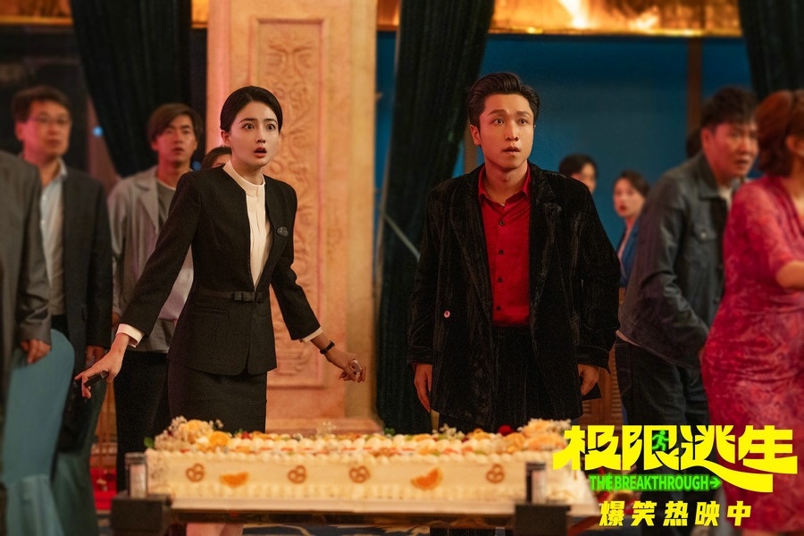 电影《极限逃生》今日爆笑上映 2026暑