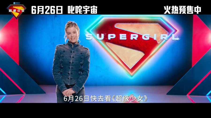 DC新作《超级少女》预售开启 中国独家预告燃炸上线