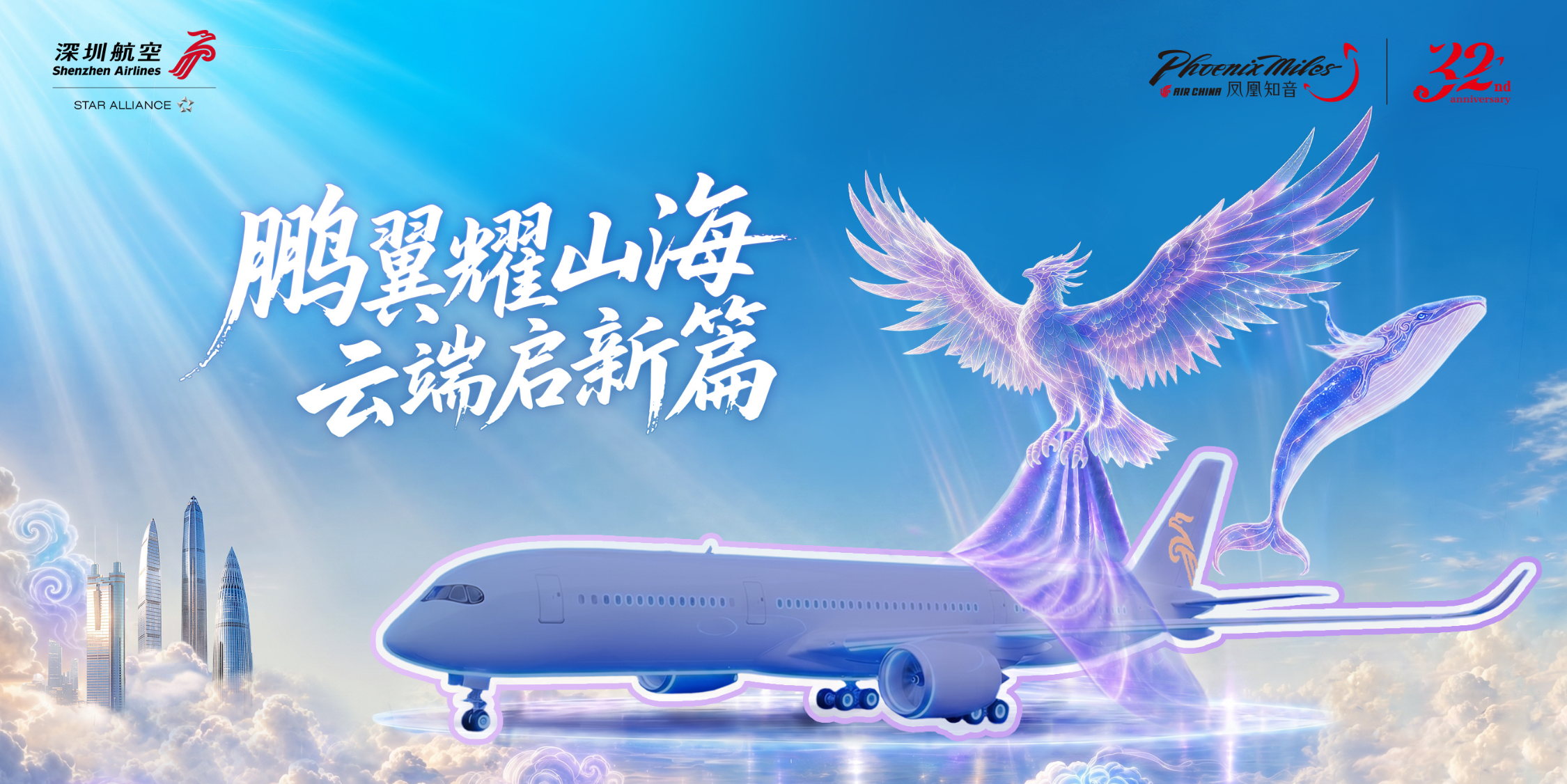 深航A350即将迎来首航！主题航班开放预约，五重专属福利先到先得